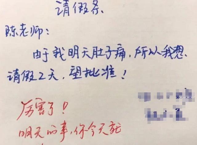 容易让老师相信的请假理由,大学容易让老师相信的请假理由