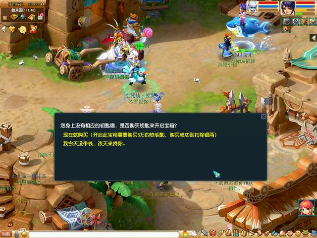 梦幻西游抓d5宝宝要多少猎术，d5抓宝宝技巧