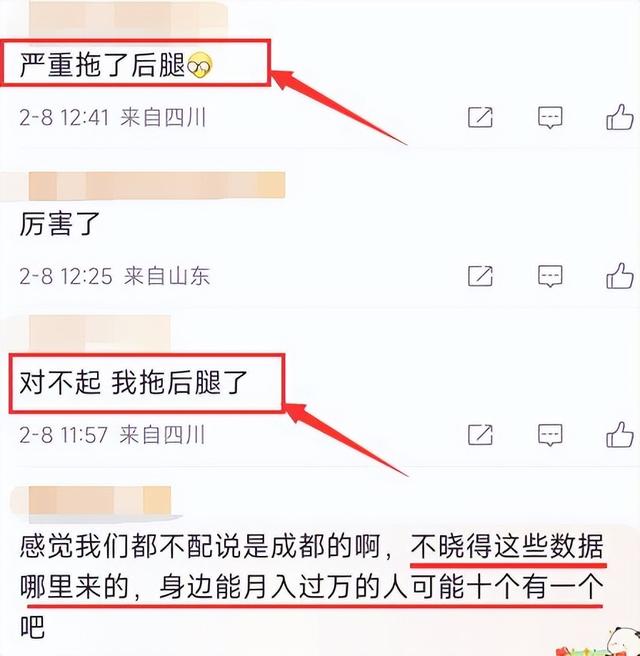 成都市平均工资2022最新公布，成都的平均工资是多少2022