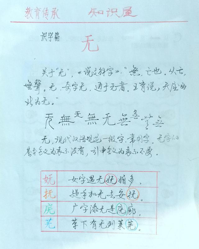 悟语学堂是正规的吗,悟语学堂多少钱一节课