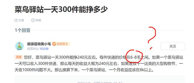 一天300件的驿站赚钱不,一天600件的驿站赚钱不