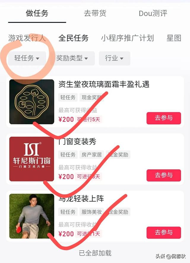 怎么确定抖音免流量了，明明有定向流量却用不了