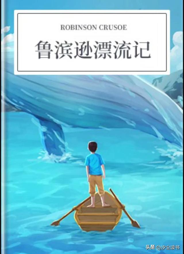 鲁滨逊第四次航行是去哪里，鲁滨逊第四次航行是去哪里遭遇飓风