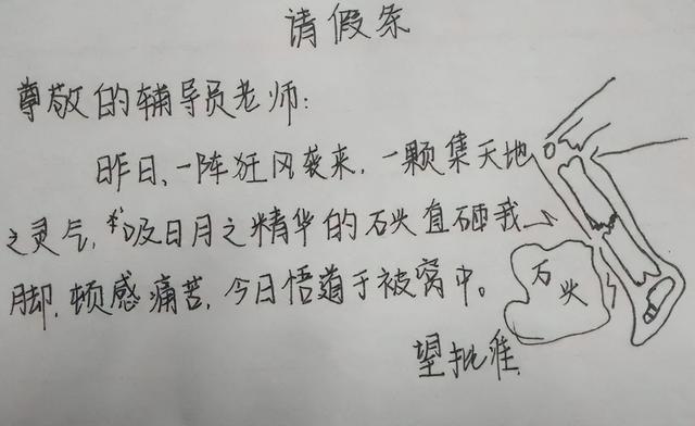 容易让老师相信的请假理由,大学容易让老师相信的请假理由