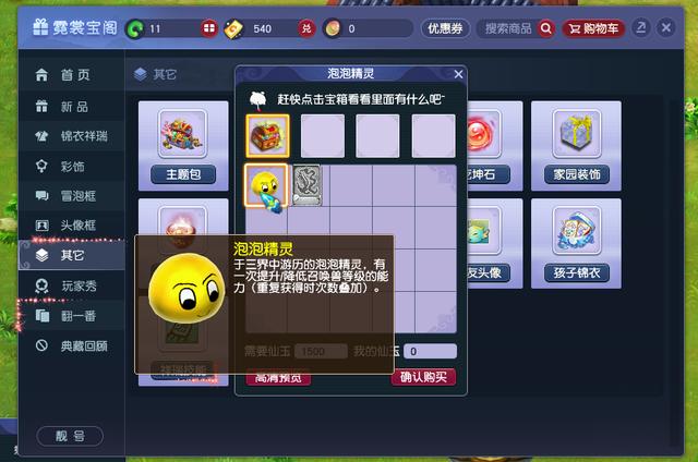 梦幻西游抓d5宝宝要多少猎术，d5抓宝宝技巧