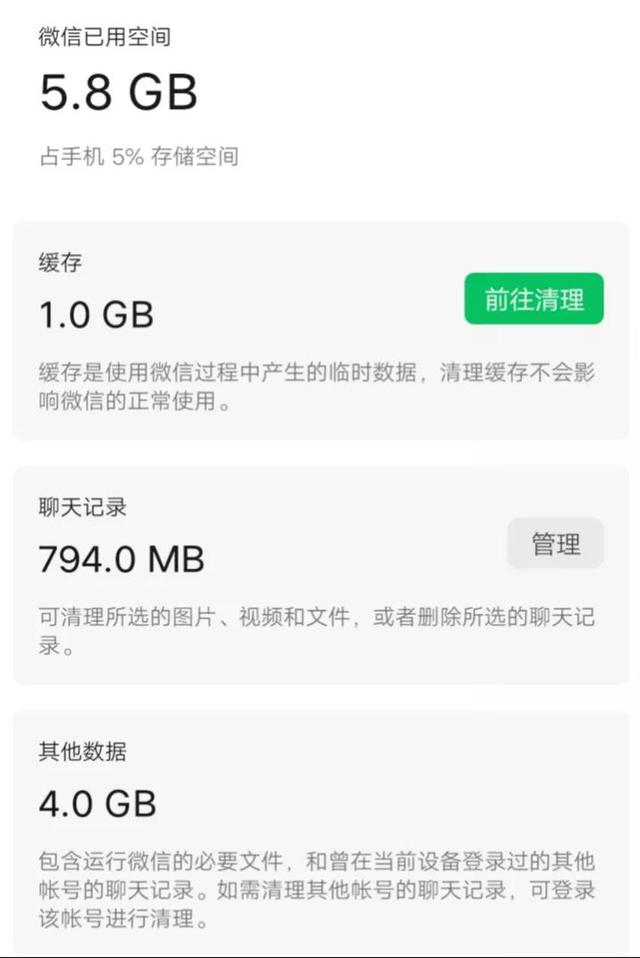 微信清理完还是占了很大内存，微信占内存大怎么清理