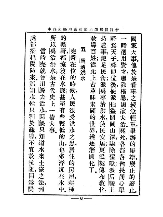 大舜,大舜电视剧