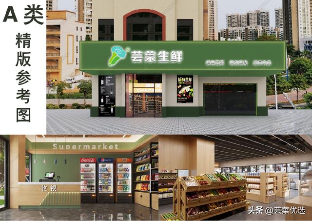 生活超市加盟店10大品牌,超市加盟店排行榜_总部免费供货