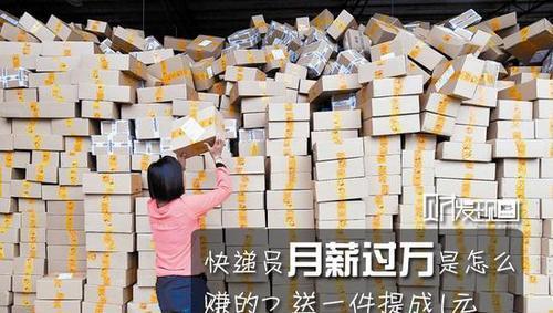新手快递员一个月能挣多少钱，快递员新手一般要跟着跑几天