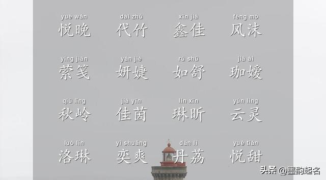 兔年女孩取名字寓意好的字，兔年女孩取名字寓意好的字三个字