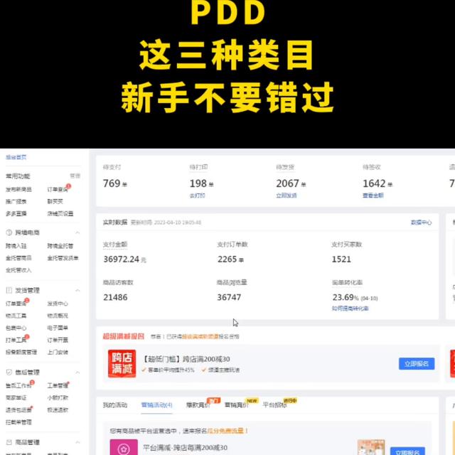 拼多多虚拟商品0元入驻项目怎么取消，拼多多虚拟商品0元入住