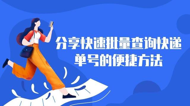 只知道手机号码怎么查询快递单号呢，只知道手机号码如何查快递单号