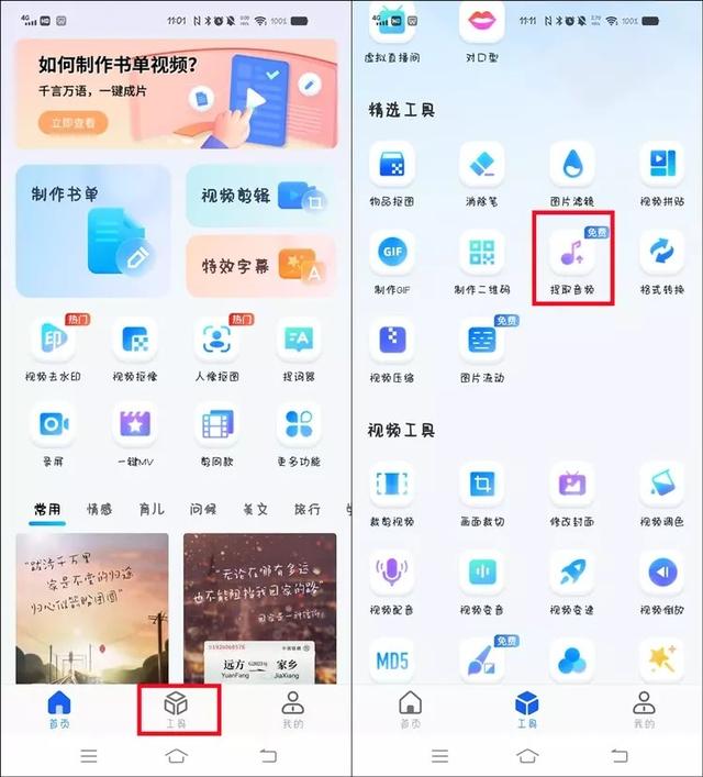 怎么下载抖音的背景音乐当铃声，怎么下载抖音的背景音乐当铃声呢