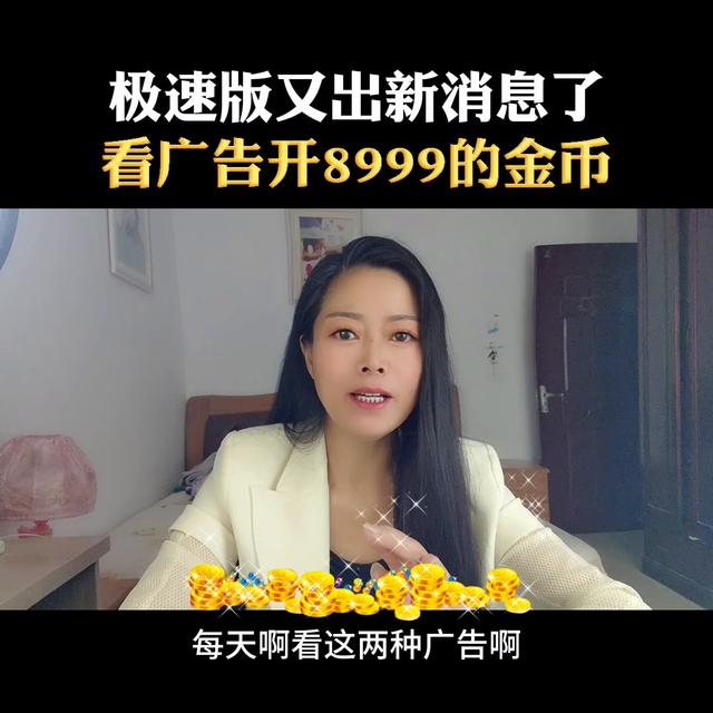 极速推广99元有用吗，极速推广99元有用吗