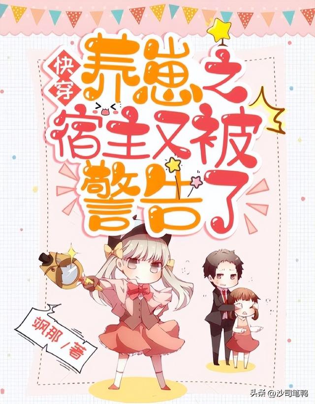 躲进被窝里看的书，躲进被窝里看的书叫什么