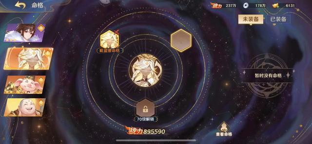 三十六种命格算命，36种命格都是什么名字