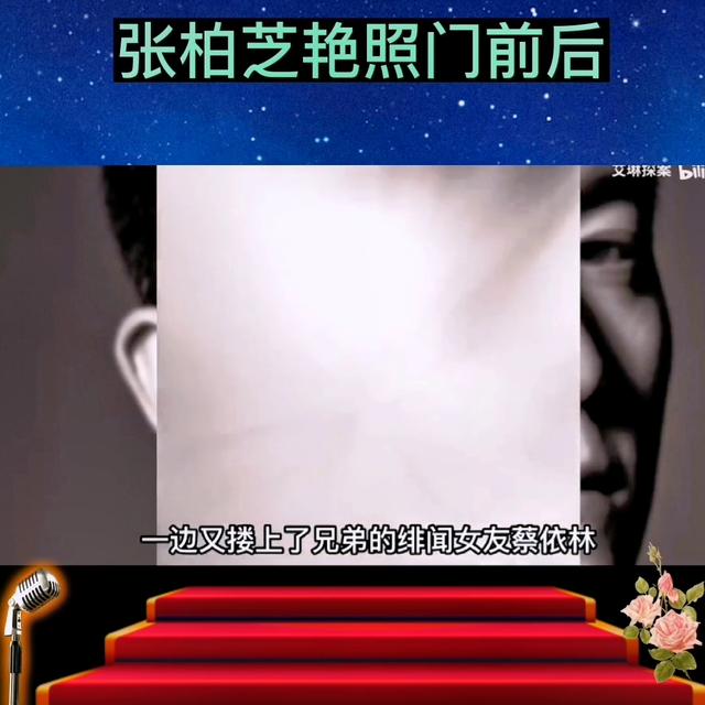 张柏芝三级无删减在线观看，张柏芝第三个