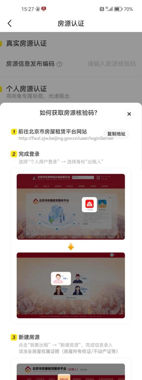 闲鱼官网网页版，闲鱼官网网页版入口