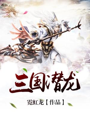 一书封神的10本小说，一书封神的作品