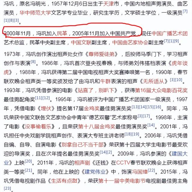 冯巩在北京有多厉害知乎，冯巩在北京有多厉害知乎视频