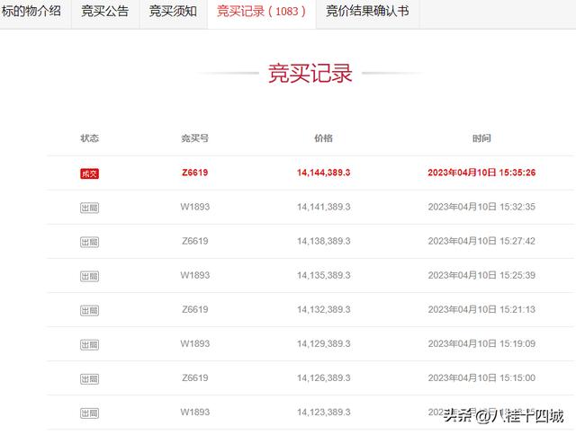 5分拍卖最后一分钟可以出价吗，95分拍卖最后的时间"