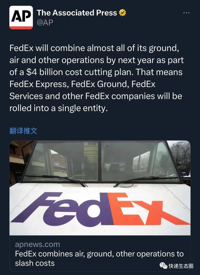 中国快递要思考联邦快递开启自我革命？大幅整合业务架构，权力集中化，可节省40亿美元成本？