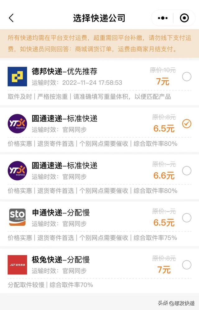 上海同城寄快递哪个最便宜划算，上海同城寄快递哪个最便宜划算的