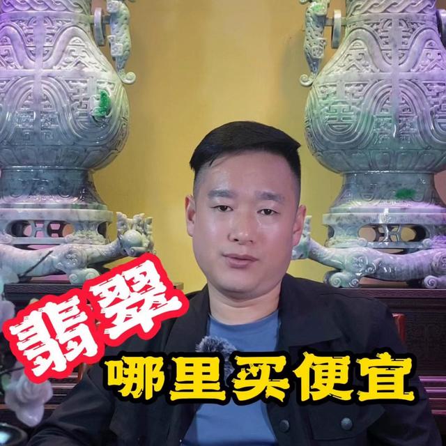 翡翠原石哪个场口的料子好，翡翠原石直播间的套路