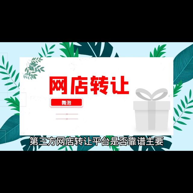 网店交易平台哪些好用，网店交易平台哪些好卖