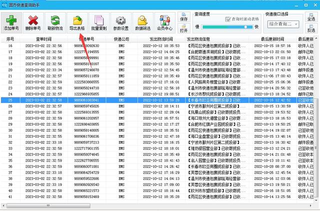 只知道手机号码怎么查询快递单号呢，只知道手机号码如何查快递单号