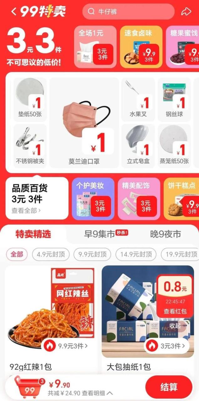 淘宝有几个版本，淘宝有几个版本软件视频