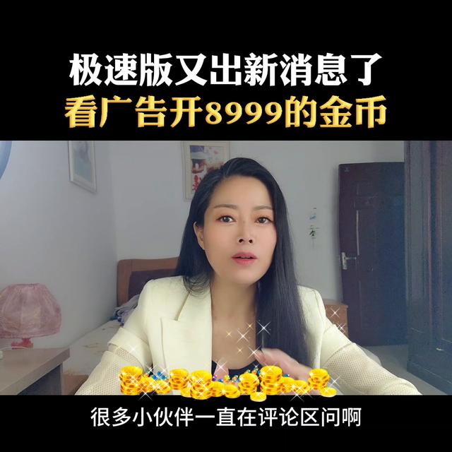 极速推广99元有用吗，极速推广99元有用吗