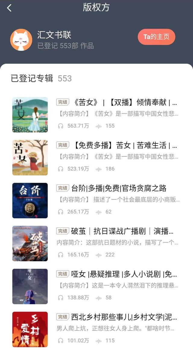 破云简介讲的是什么，破云中人物介绍