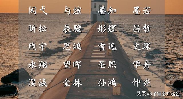 带山带木的兔宝宝名字，山字旁的字男孩起名字