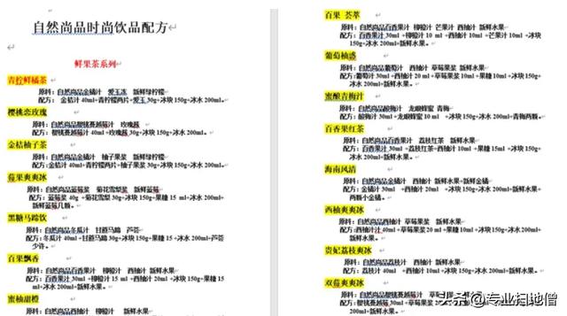 开奶茶店的优势和劣势，奶茶店企业想法和描述200字