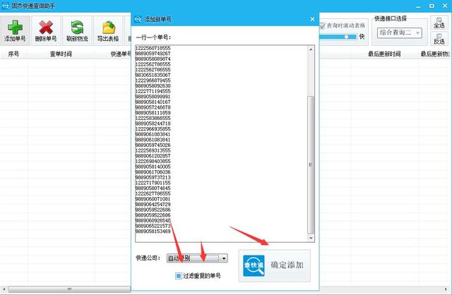 只知道手机号码怎么查询快递单号呢，只知道手机号码如何查快递单号