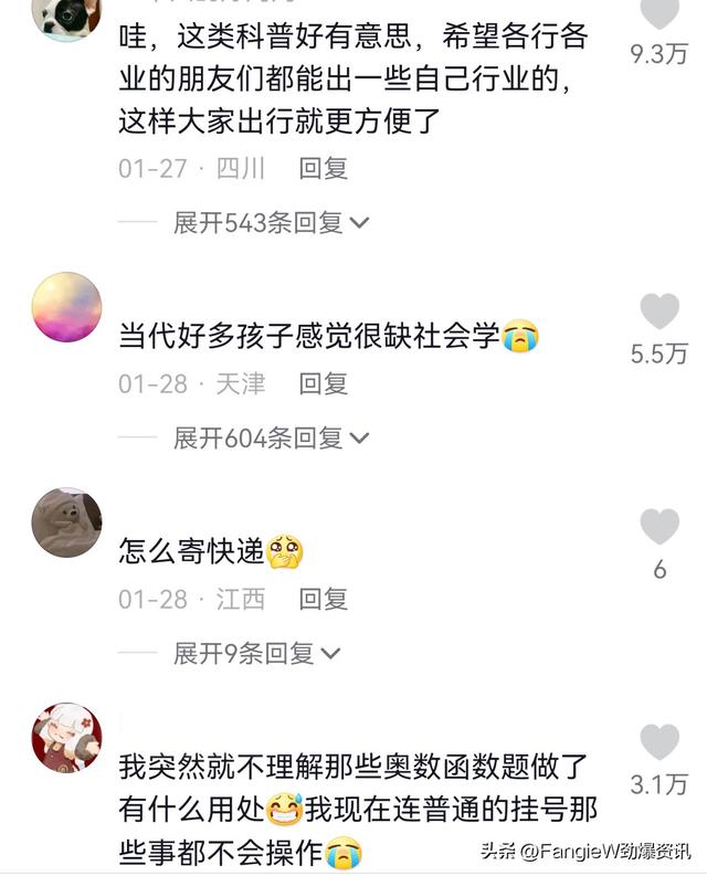 教你在快手一夜爆火软件，教你在快手一夜爆火软件是真的吗