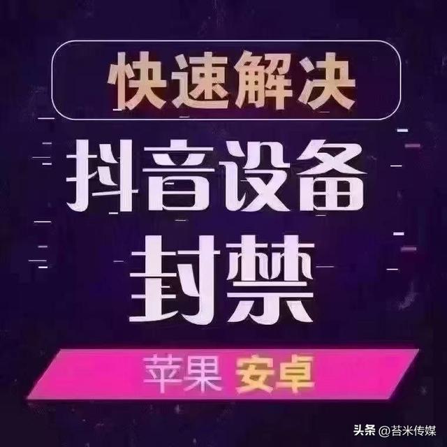 抖音解封怎么说，抖音解封最新技术