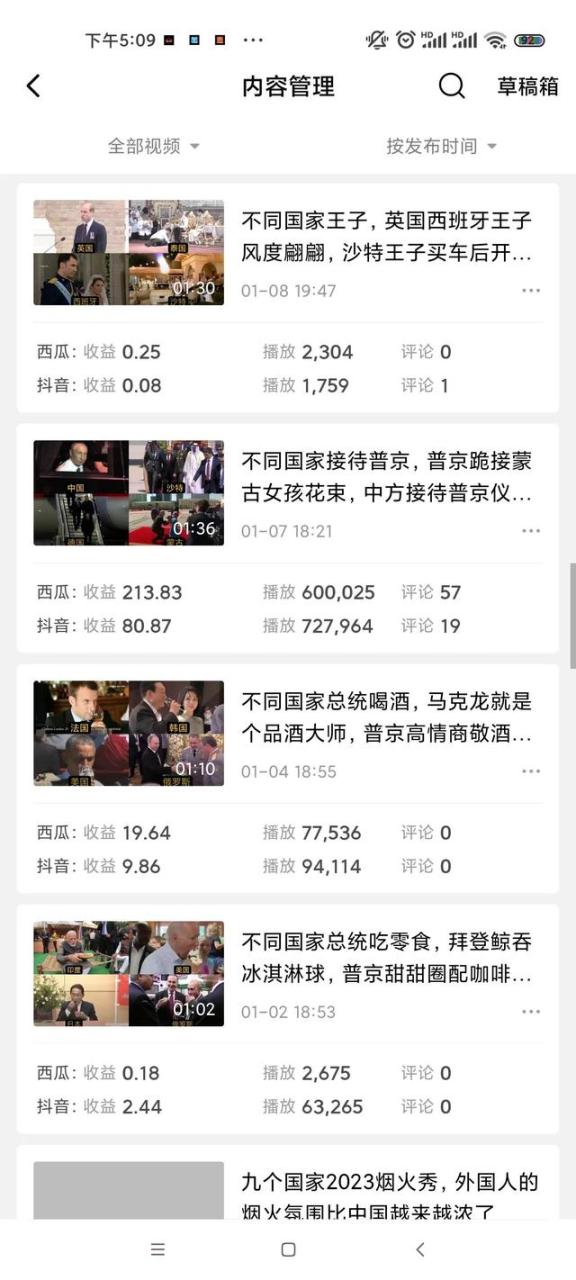 西瓜视频一万播放量多少收益2020，西瓜视频一万播放量多少收益