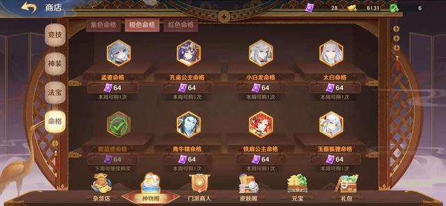 三十六种命格算命，36种命格都是什么名字