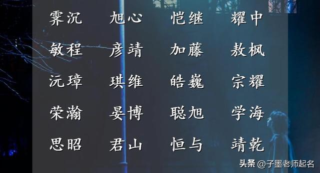 带山带木的兔宝宝名字，山字旁的字男孩起名字
