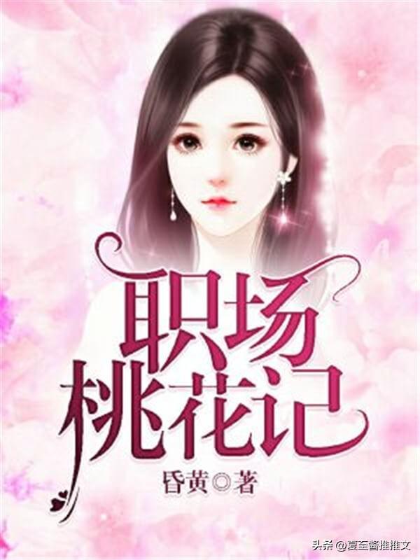 校花陈若雪完整版小说阅读免费，校花陈若雪完整版小说阅读下载