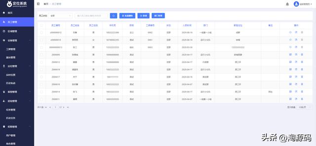 uwb定位开发，uwb定位技术
