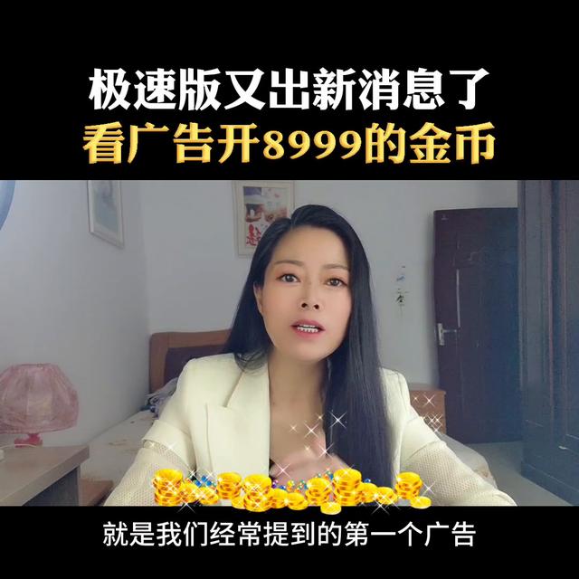 极速推广99元有用吗，极速推广99元有用吗