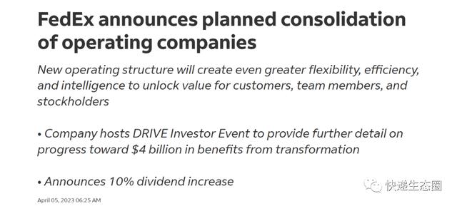 中国快递要思考联邦快递开启自我革命？大幅整合业务架构，权力集中化，可节省40亿美元成本？