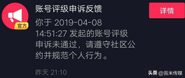 抖音解封用3步秒解法话术，抖音解封用3步秒解法话术是真的吗