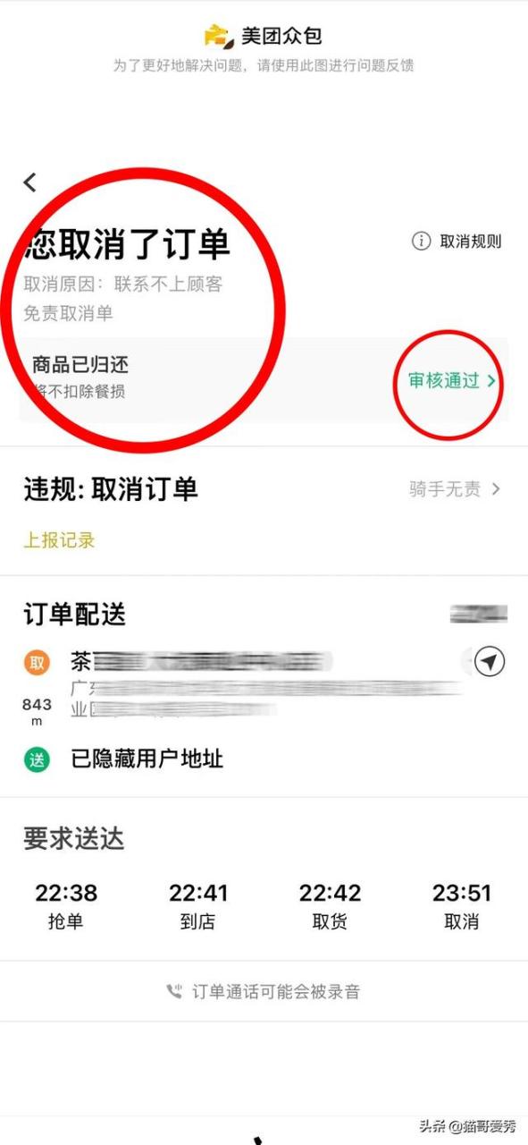 兼职跑外卖怎么申请要健康证，兼职跑外卖怎么申请要健康证明