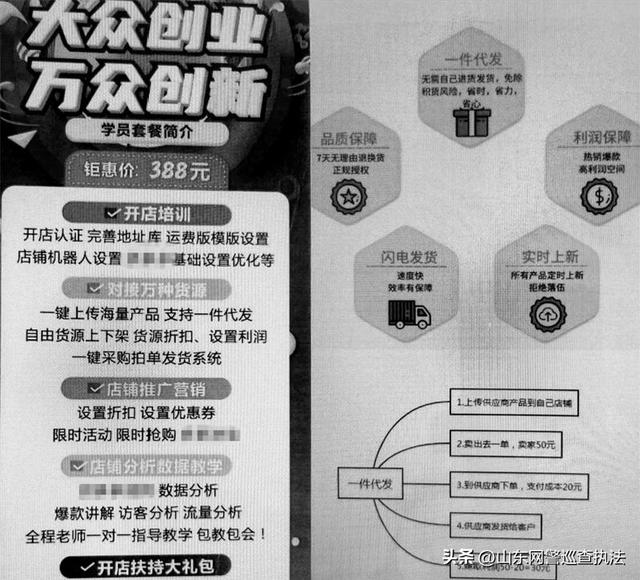 免费开网店免费供货软件，免费开网店免费供货软件下载