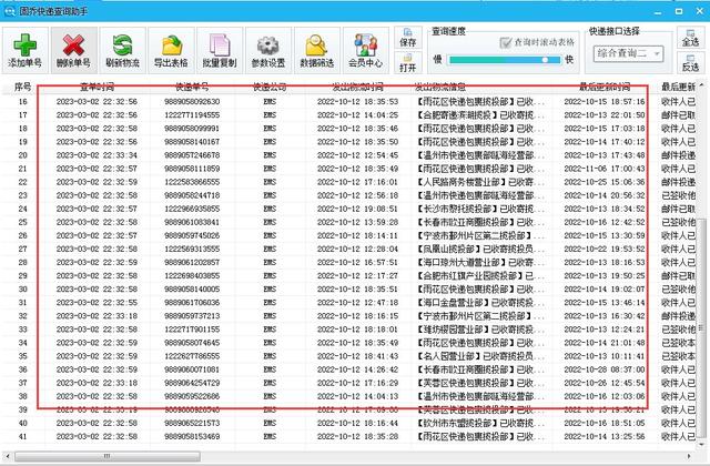 只知道手机号码怎么查询快递单号呢，只知道手机号码如何查快递单号