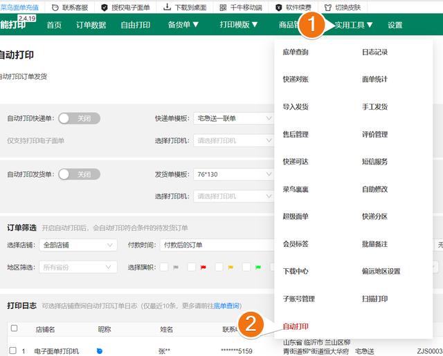 拼多多自己发货打单子怎么弄，拼多多自己发货打单子怎么弄出来